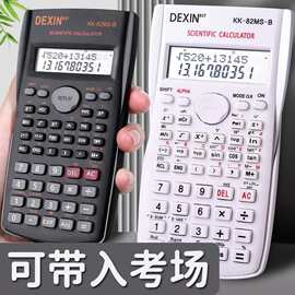 探索多功能函数计算器的日常实用性 不只是数学工具，更是生活百货的智能助手